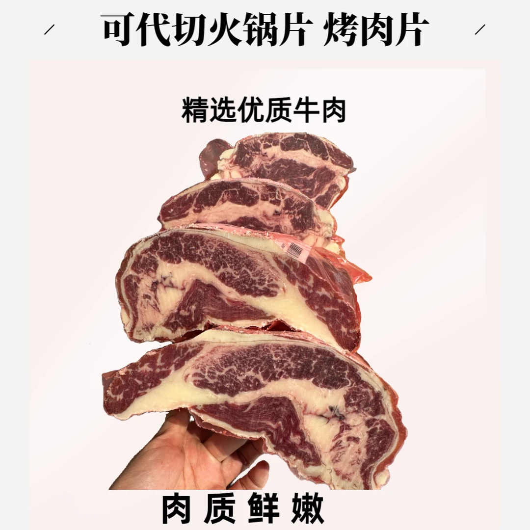 进口谷饲骨裙肉原切肥牛 火锅烤肉食材 炭烤牛肉(生鲜不退换)