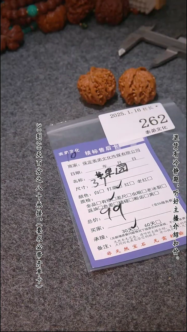 【闪购商品】文玩核桃吊坠262苹果圆