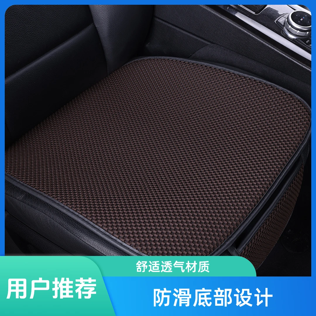按摩网汽车通用透气防滑耐磨坐垫