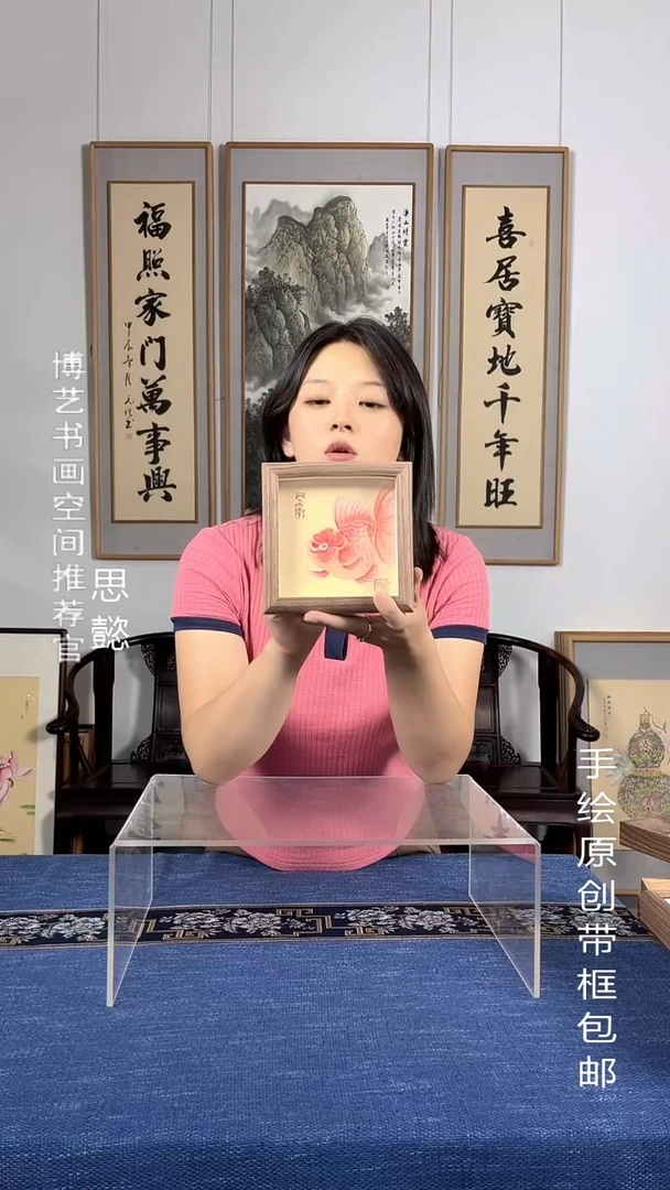书法年年有余15*15CM餐厅客厅桌面花鸟摆台