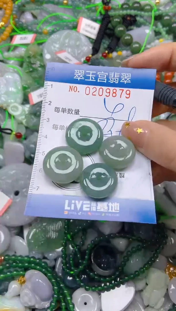 颈饰未镶嵌翡翠闪购C0209879