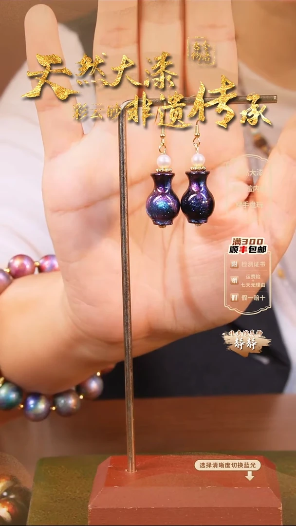 彩云砂花瓶耳坠-璇玑