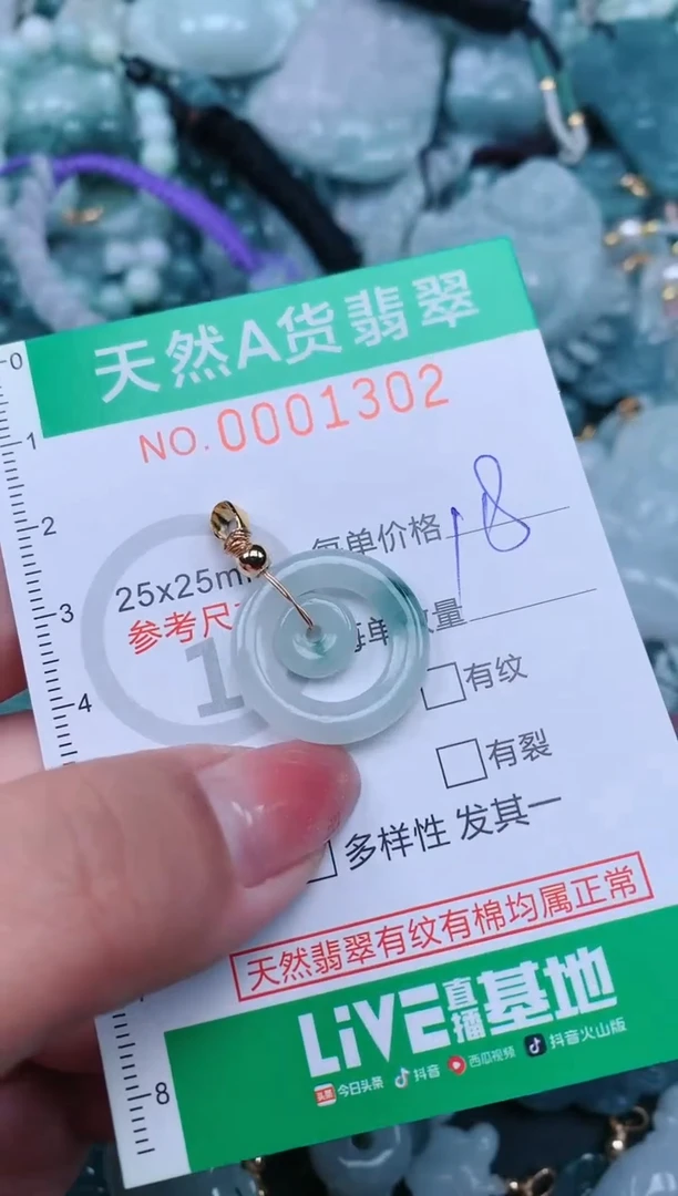 【闪购商品】翡翠颈饰未镶嵌.0001302