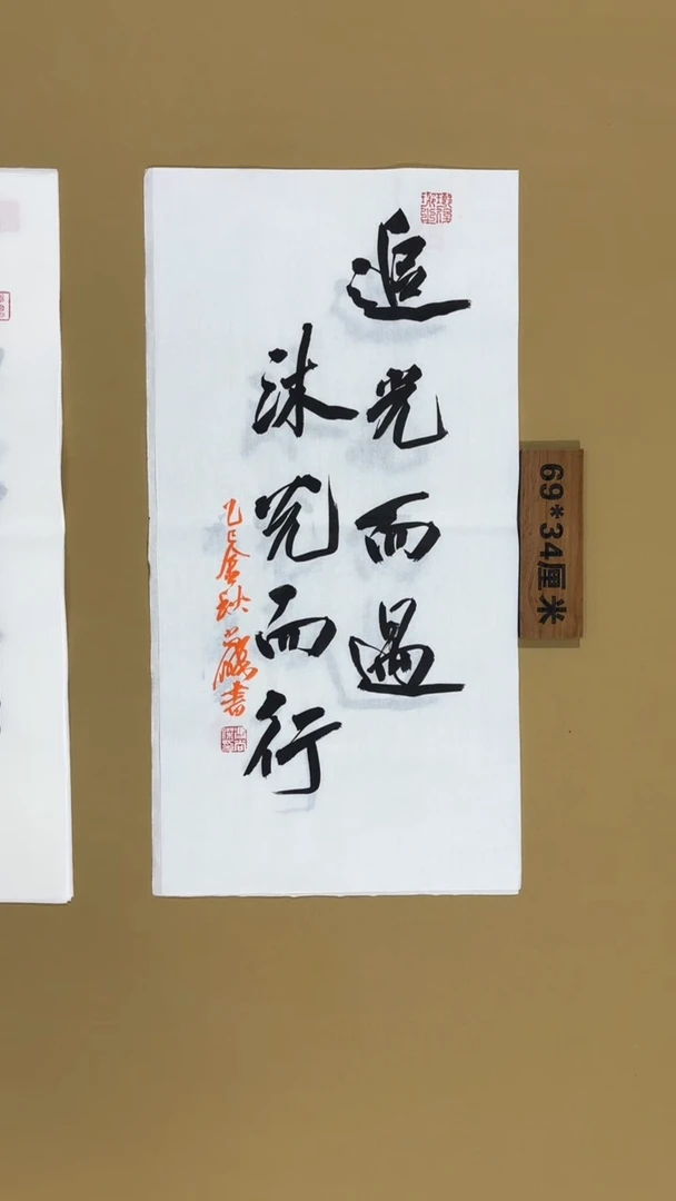 书法冯尚杰老师书法福利专场