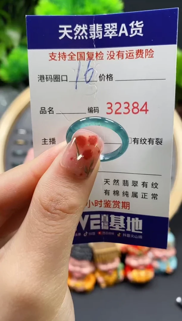 【闪购商品】翡翠戒指未镶嵌天然翡翠戒圈2384