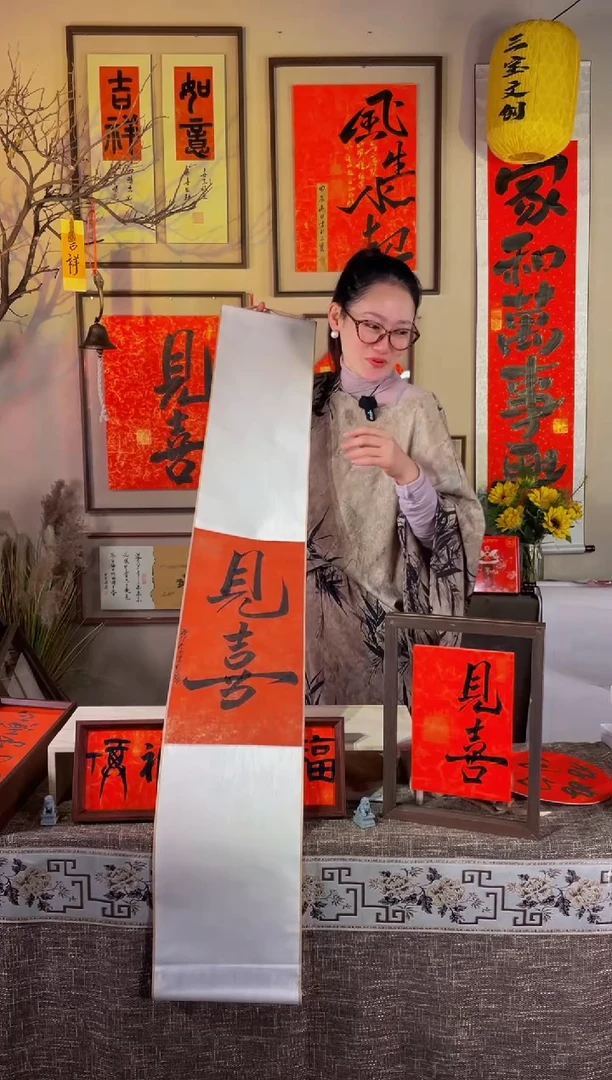 【闪购商品】书法【见喜卷轴】微瑕手写不退换145*22