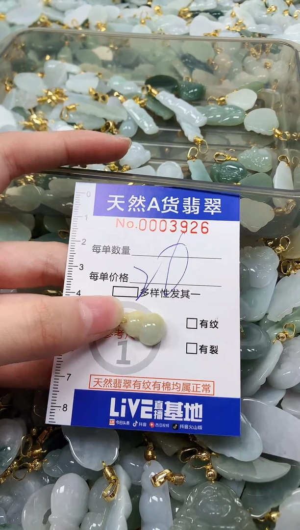 颈饰未镶嵌翡翠天然a货翡翠