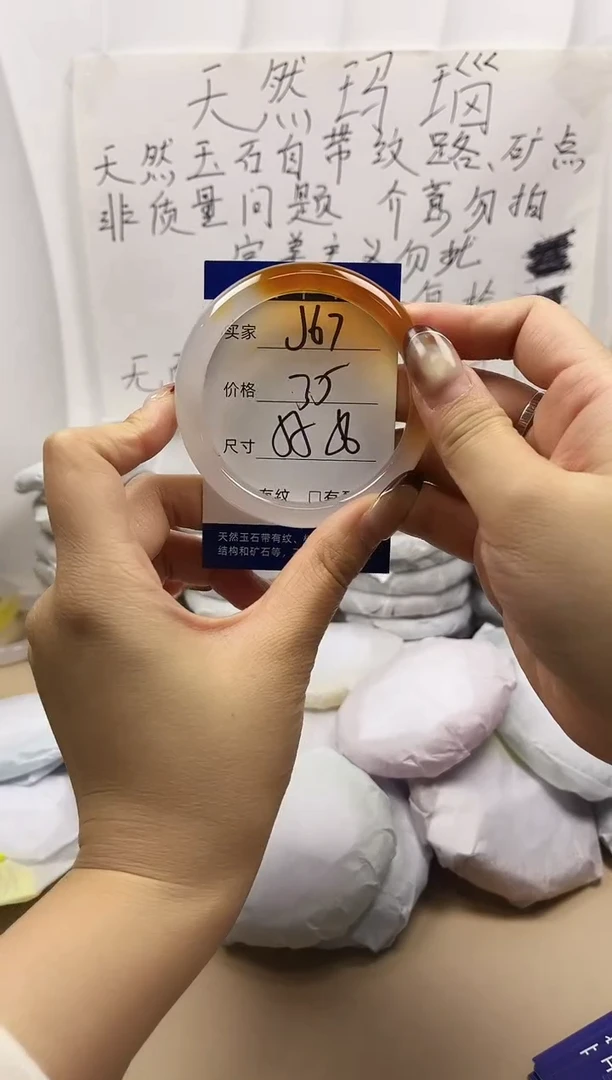手镯玛瑙/玉髓未镶嵌j67