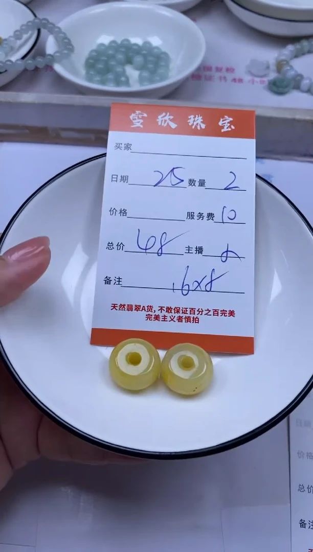 颈饰未镶嵌翡翠雪欣散珠定制diy