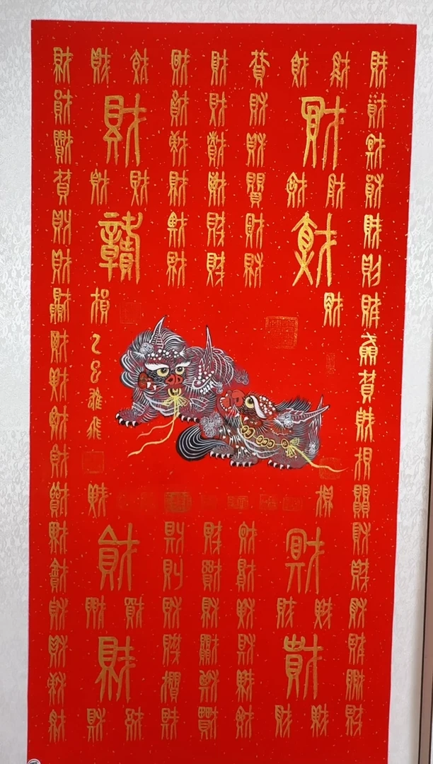 国画百财百财百财