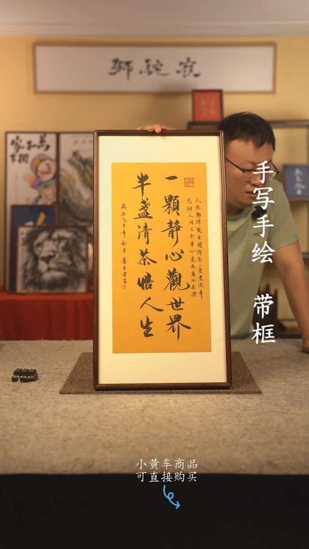 书法35*70 书法摆（挂）件 编号 242