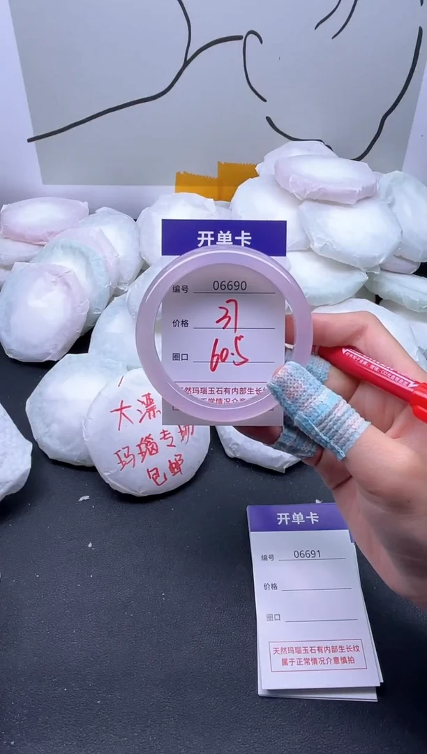 手镯玛瑙/玉髓未镶嵌6690