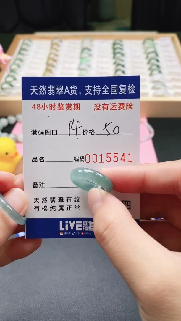 未镶嵌戒指翡翠天然A货翡翠戒圈5541