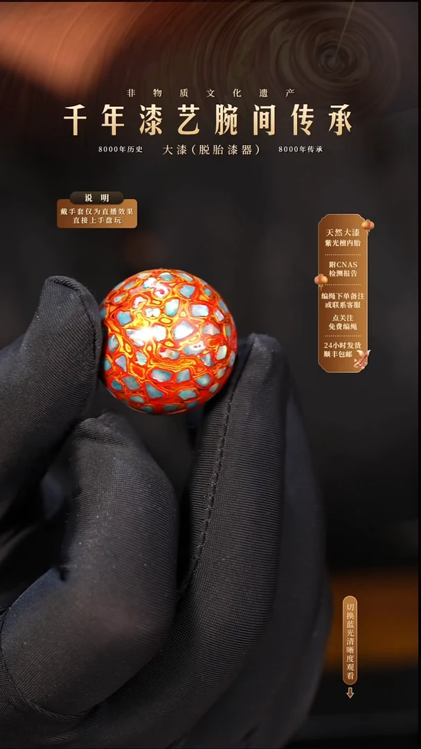 锦城大漆/单珠/2.5cm    608