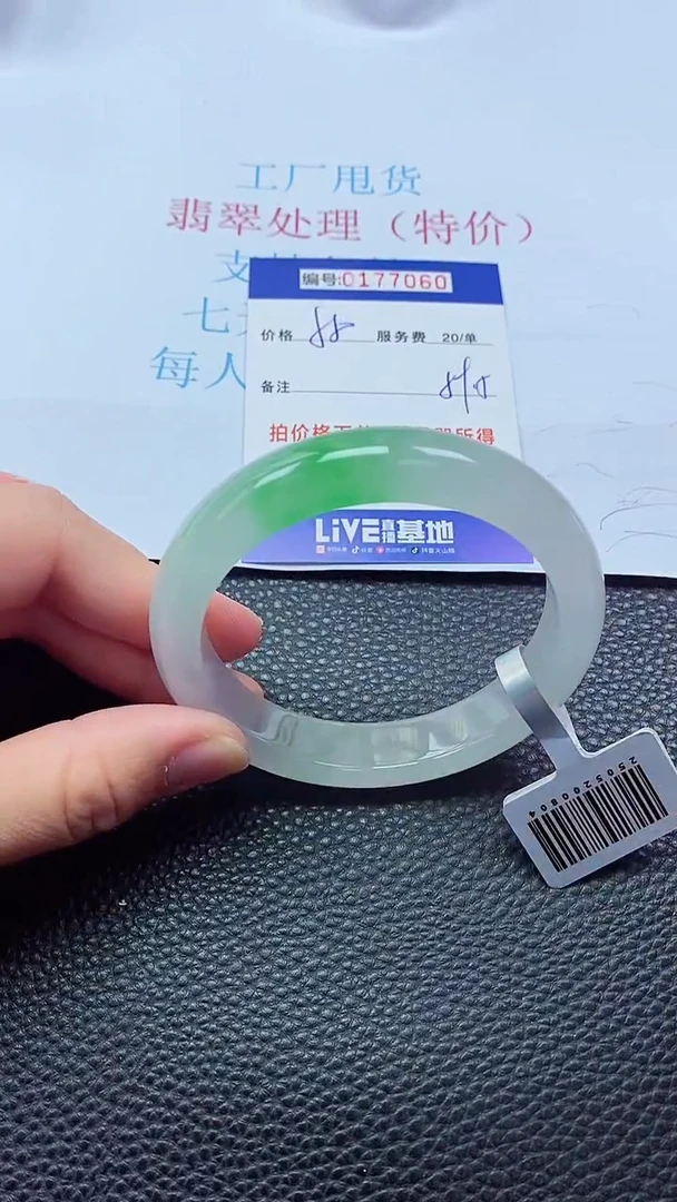 0以实物为准0000177060