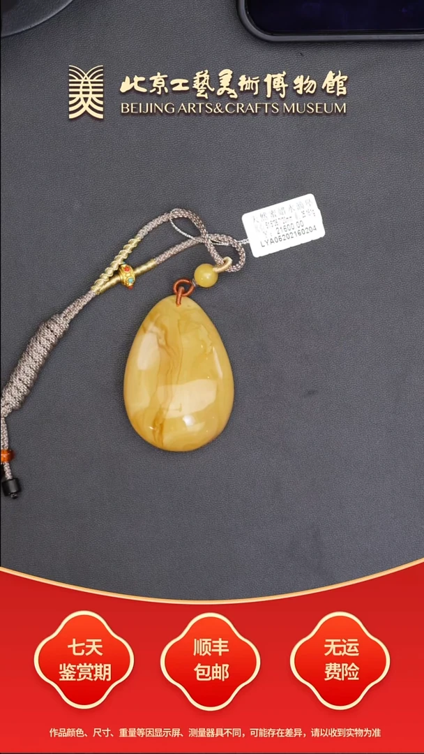 未镶嵌颈饰蜜蜡B0806GMD103天然蜜蜡水滴坠