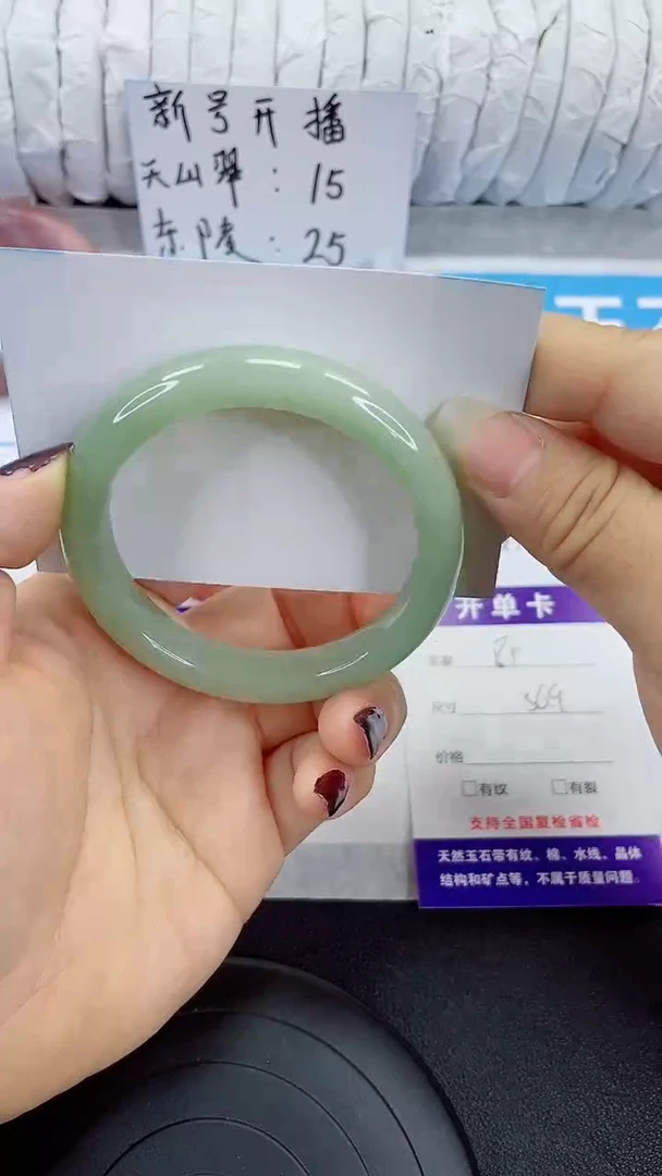 未镶嵌手镯石英质玉85-56/57