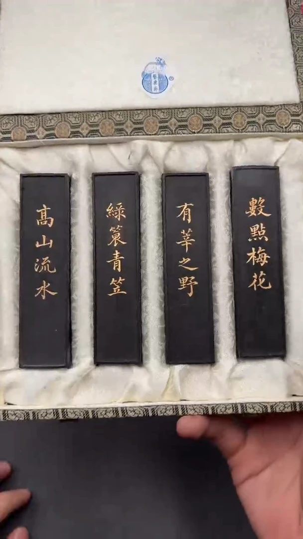 艺粟斋渔樵耕读一套