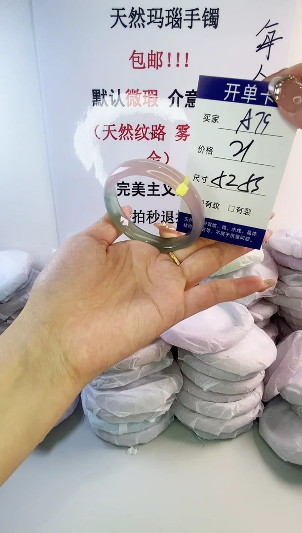 手镯玛瑙/玉髓未镶嵌a75 52 53