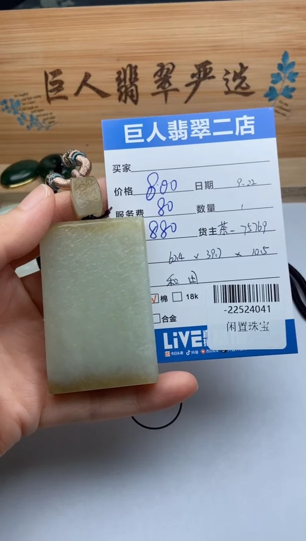 颈饰未镶嵌和田玉?****?多人-22524041