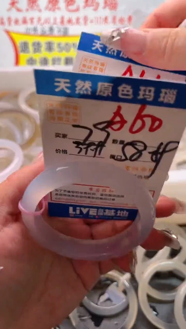 手镯玛瑙/玉髓未镶嵌A60