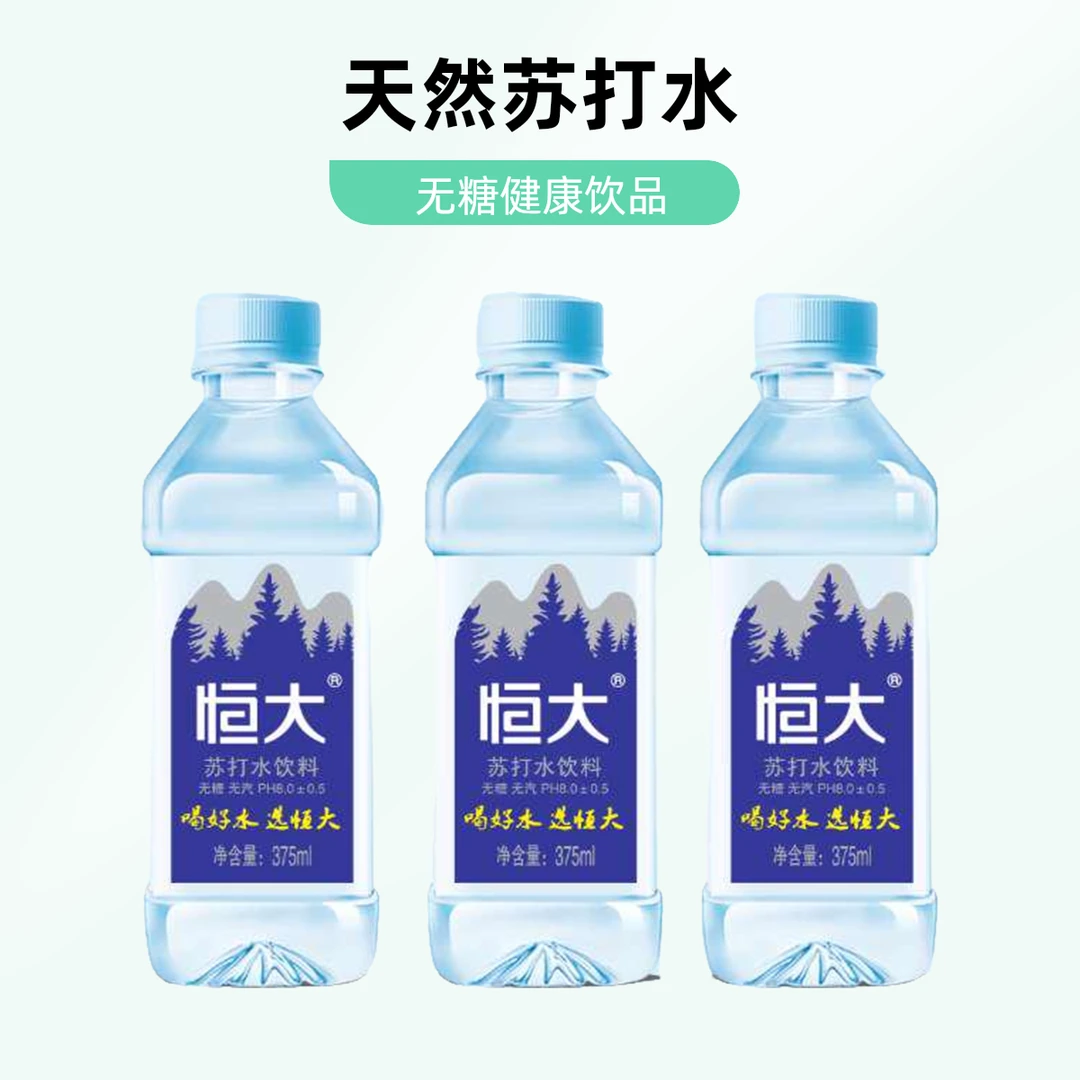恒大无气苏打果味饮料375ml*24瓶夏日必备饮品