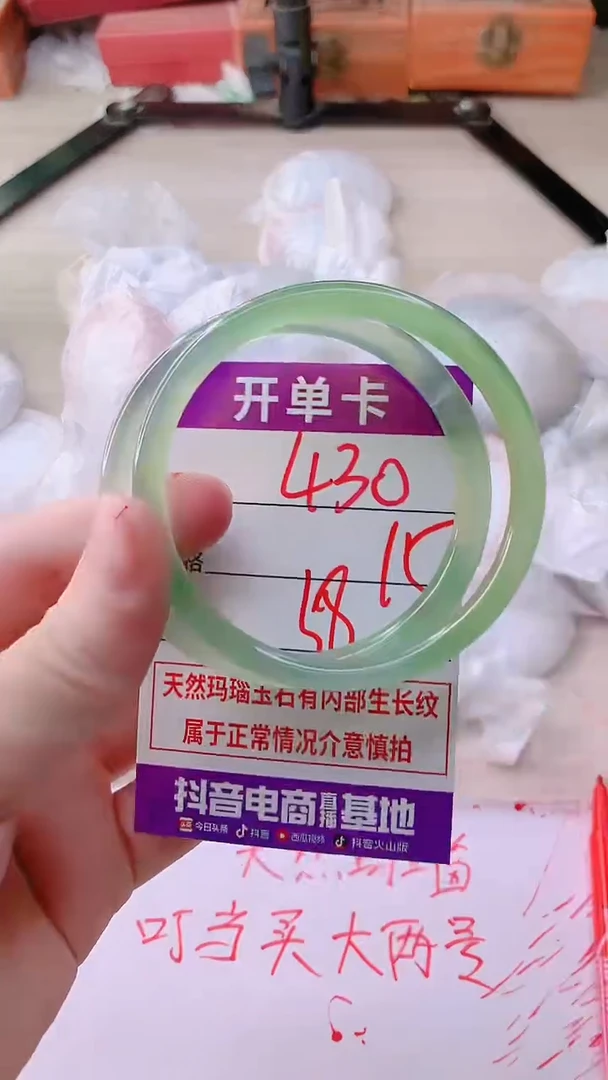 手镯玛瑙/玉髓未镶嵌430