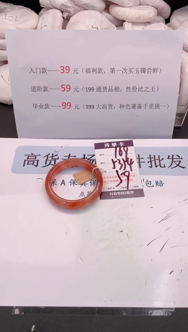 未镶嵌手镯石英质玉编号 A169