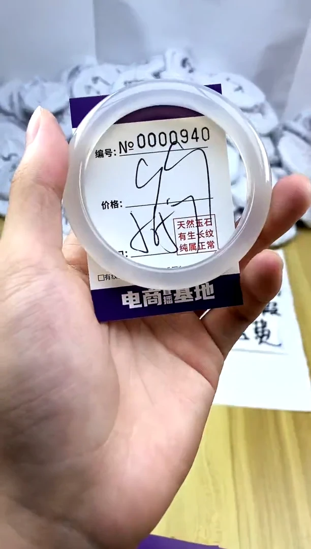 玛瑙/玉髓手镯未镶嵌940