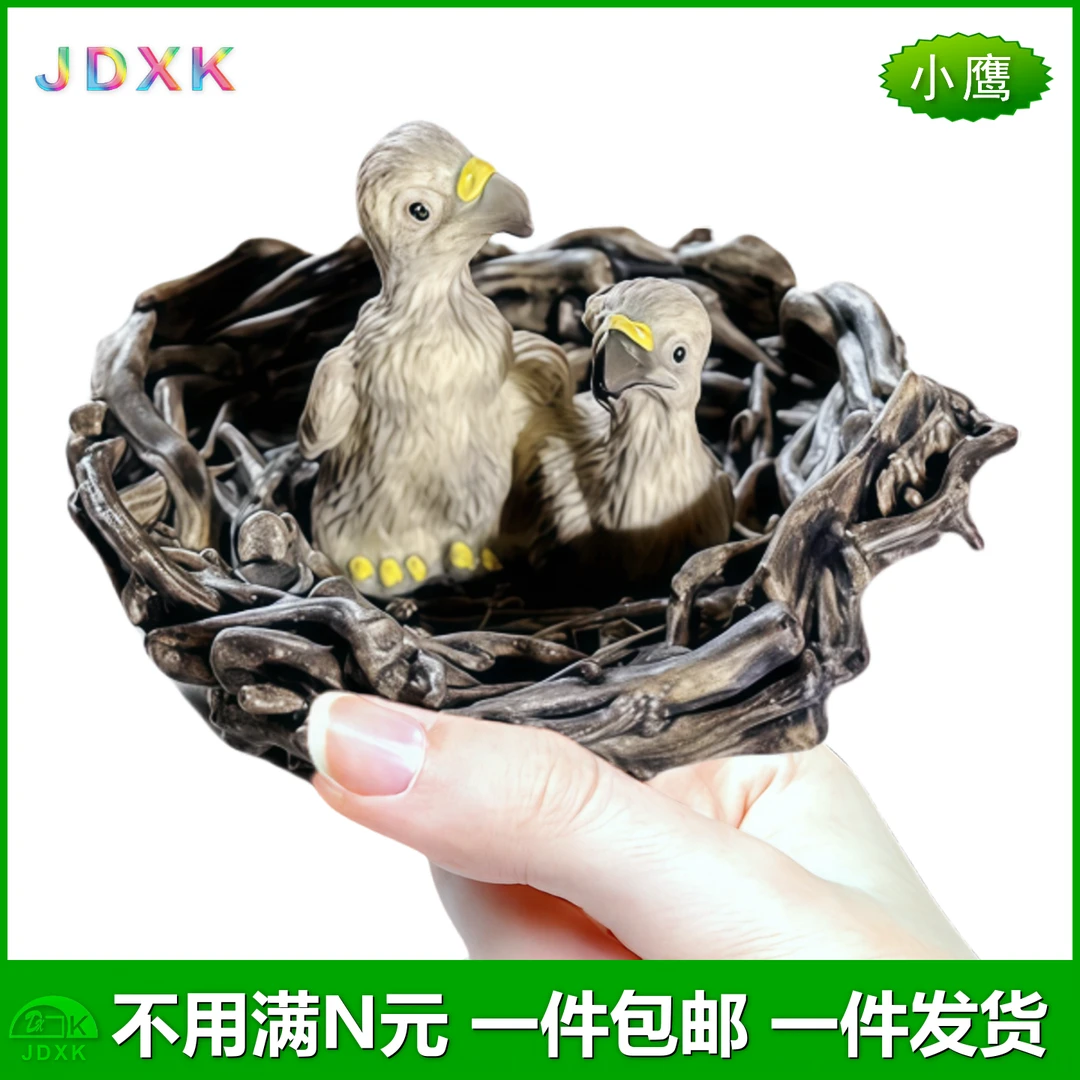 JDXK仿真老鹰迷你微型草窝小鹰过家家玩具微景观盆景造景动物模型