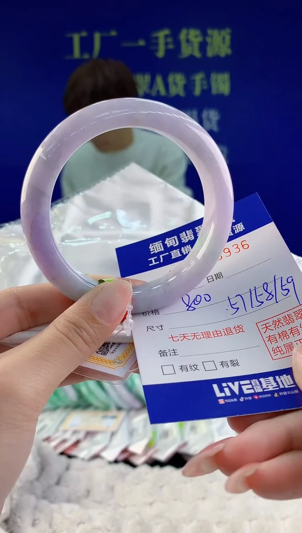 【闪购商品】翡翠手镯未镶嵌36天然A货翡翠