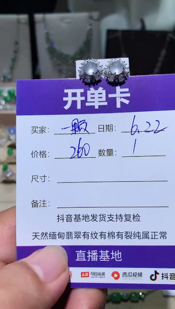 翡翠未镶嵌耳饰一***✨ 一颗小星