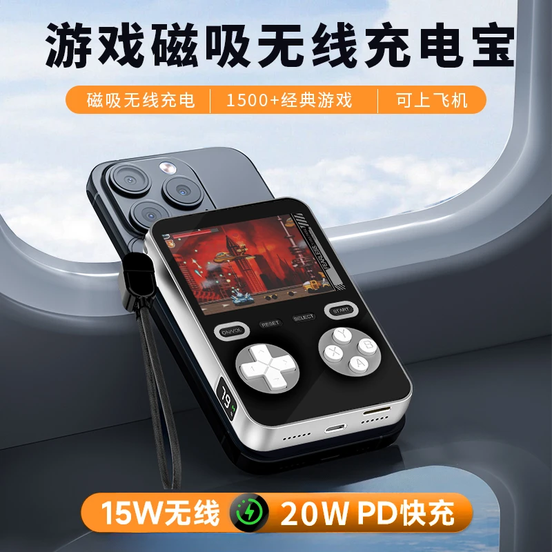 2025新款3C认证充电宝磁吸可拓展掌上游戏机复古经典便携轻薄快充