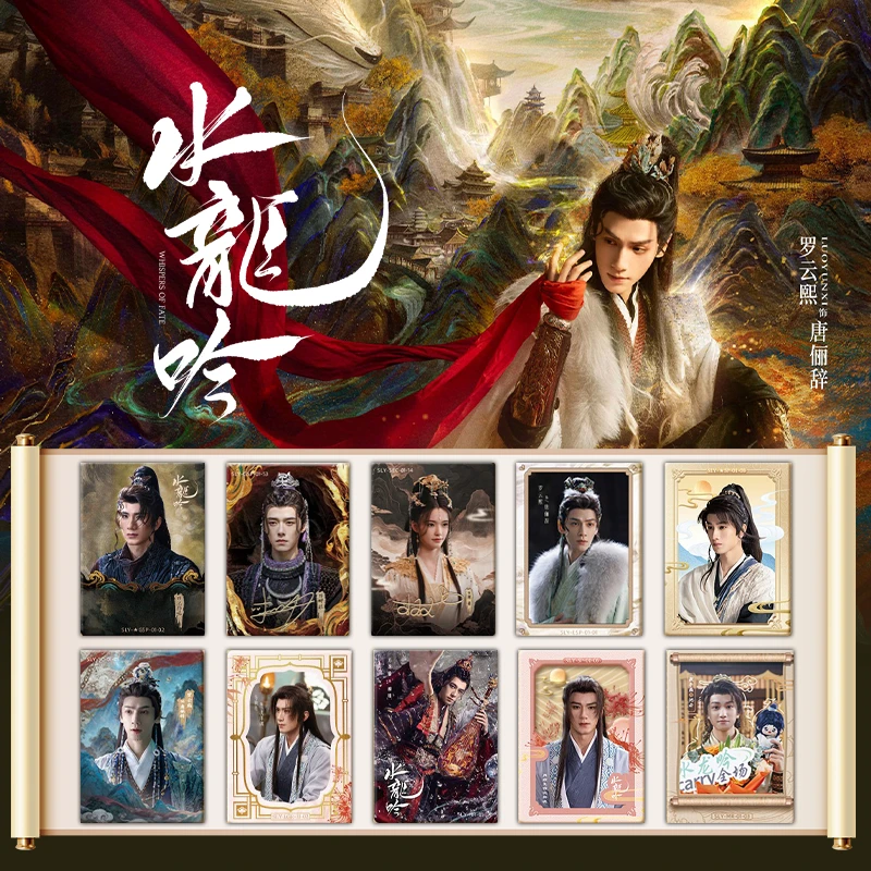 【宝宝巴士】拆包小芒水龙吟官方影视收藏卡卡牌盲盒代拆