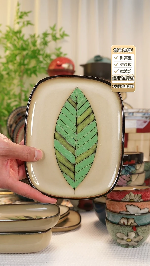 【闪购商品】2只装树叶8寸平盘11111111