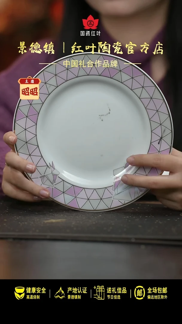 瓷4个微瑕小确幸8英寸平盘