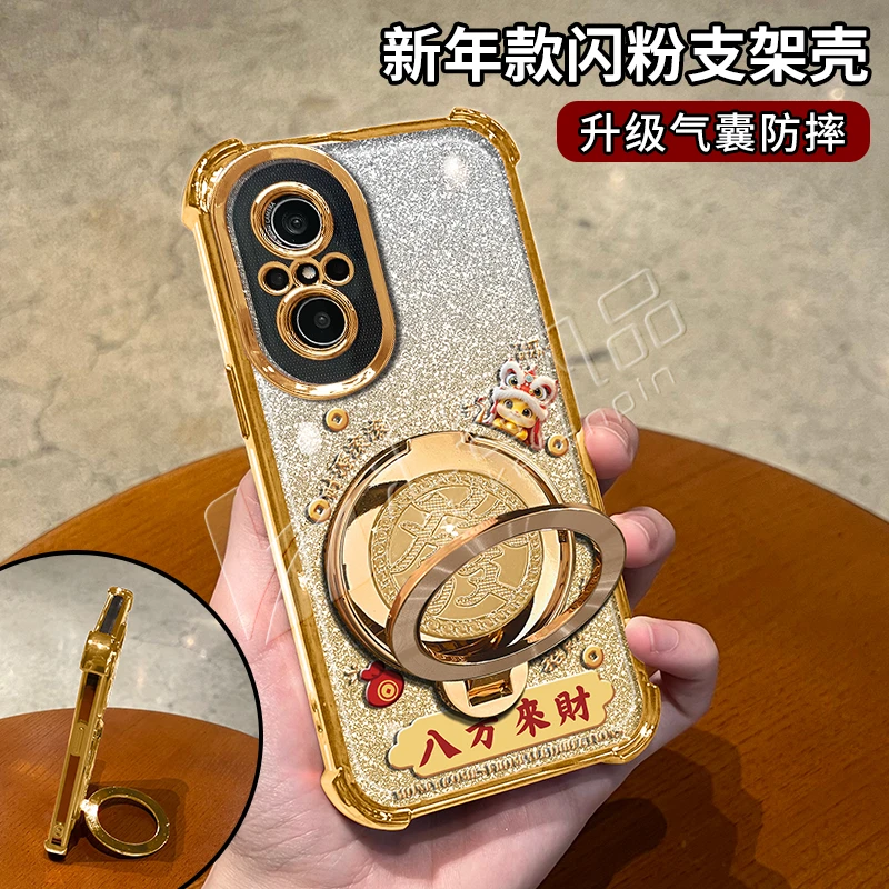 蛇年金色细闪电镀防摔适用【华为】nova9se旋转支架功能手机壳