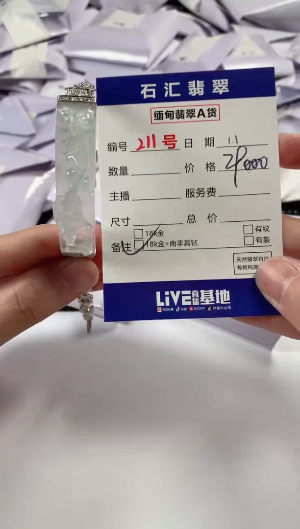 颈饰18K金镶嵌翡翠1