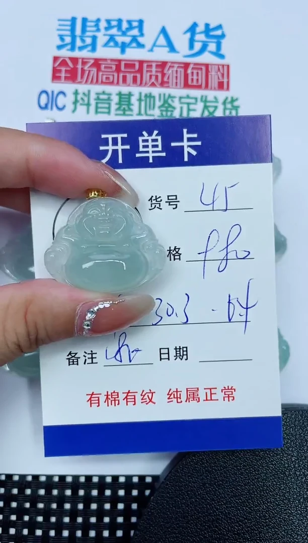 吊坠(赠链)18K金镶嵌翡翠45