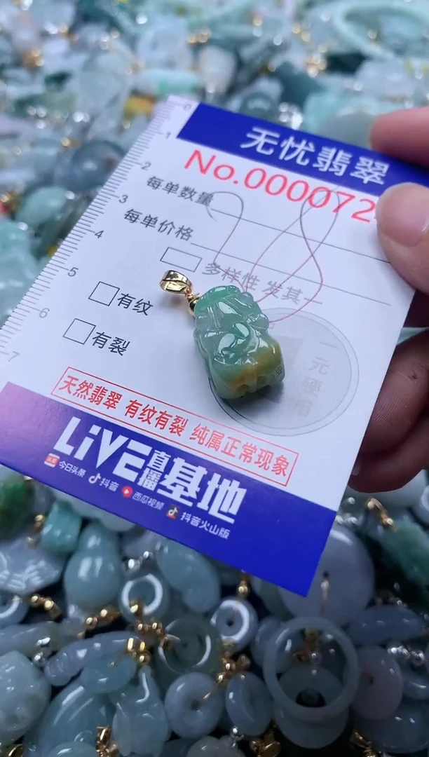 翡翠未镶嵌吊坠(不含链)724