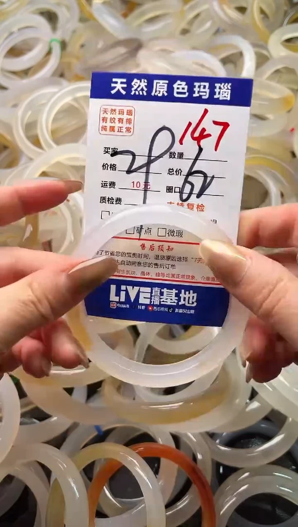 手镯玛瑙/玉髓未镶嵌147