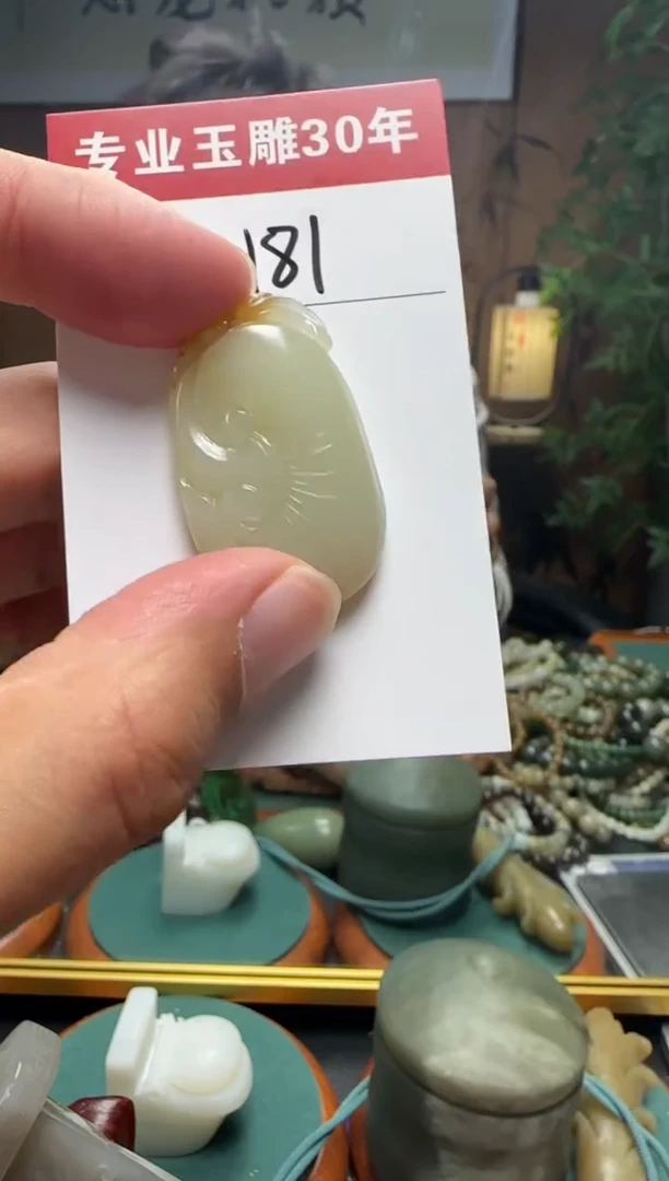 【闪购商品】和田玉挂件未镶嵌181