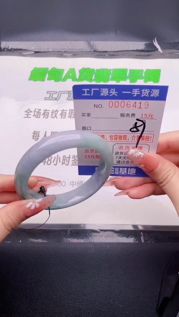 19翡翠手镯按图片拍下发货