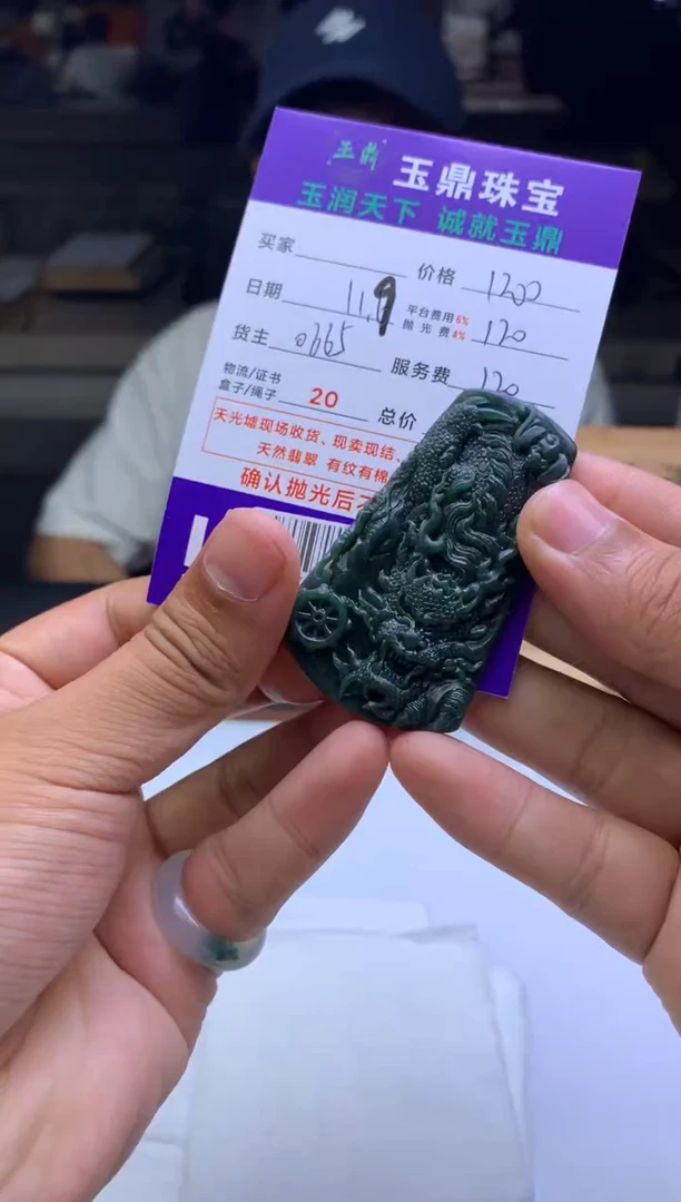 未镶嵌定制翡翠用****2  F0508222