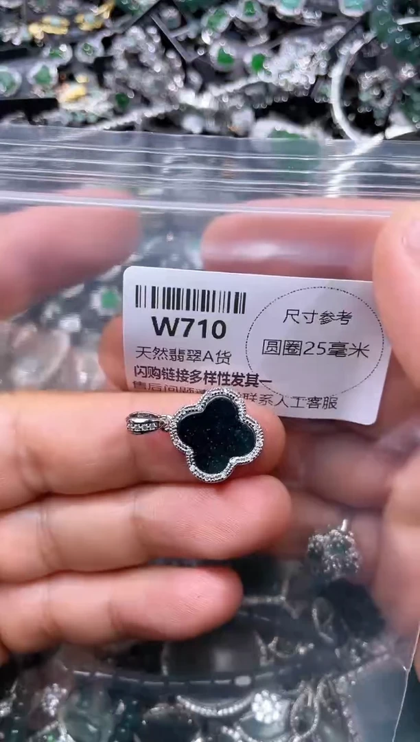 【闪购商品】翡翠颈饰未镶嵌W710吊坠