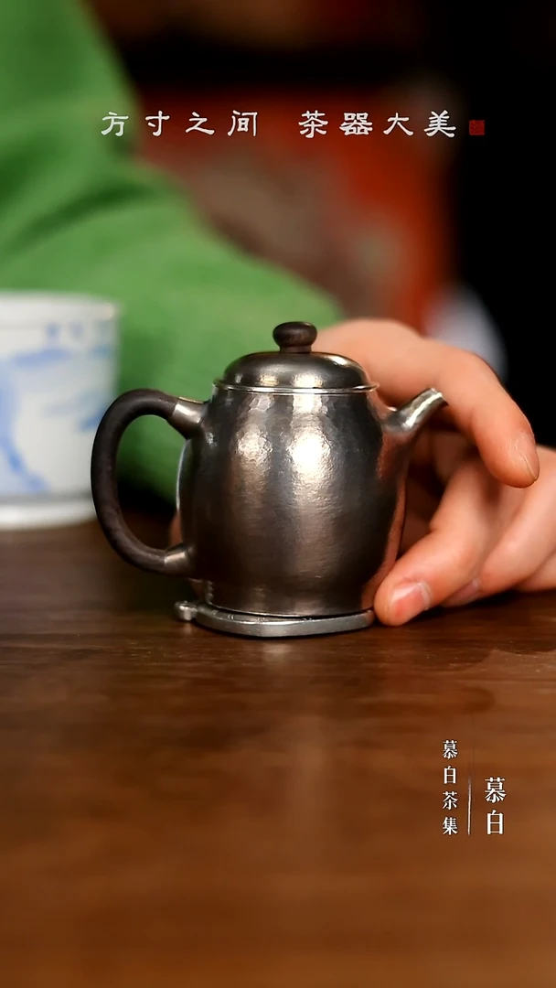 【慕白茶集】三义造0008