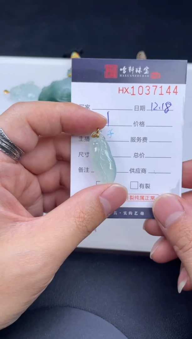 吊坠(不含链)未镶嵌翡翠哈轩  挂件1