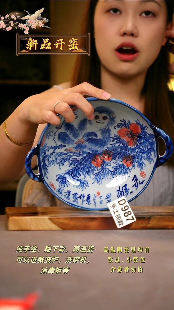 其他D987陶然集器瓷器