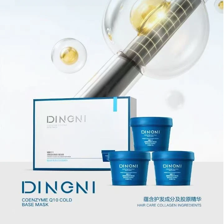 DINGNI顶妮莹润清透冷基发膜养发柔软顺滑家用护发素