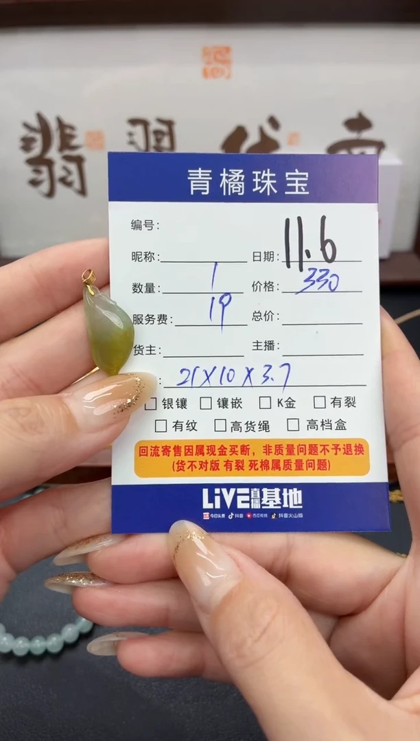 吊坠(不含链)18K金镶嵌翡翠戚*A货翡翠1106004